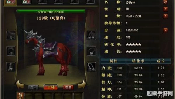 御龙在天坐骑