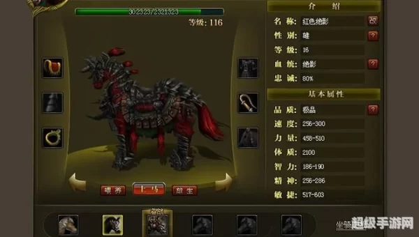 御龙在天坐骑
