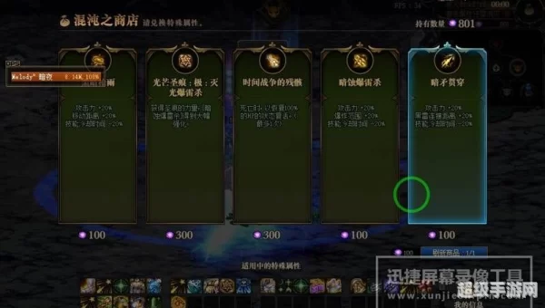 命运的抉择2.0攻略