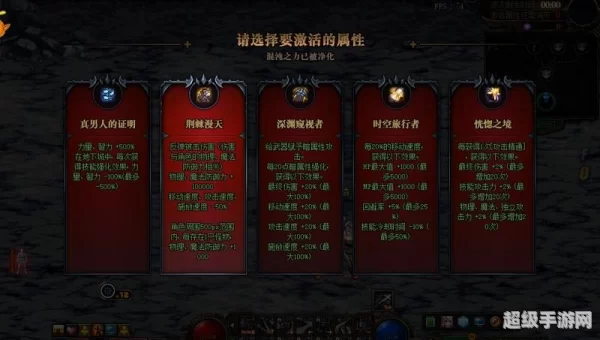 命运的抉择2.0攻略