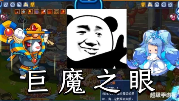 巨魔之眼