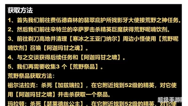 魔兽世界猎人