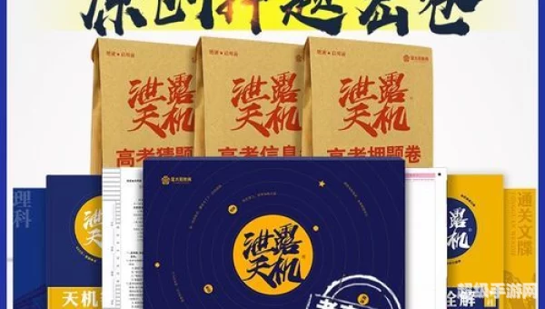 天机密卷
