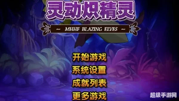灵动游戏
