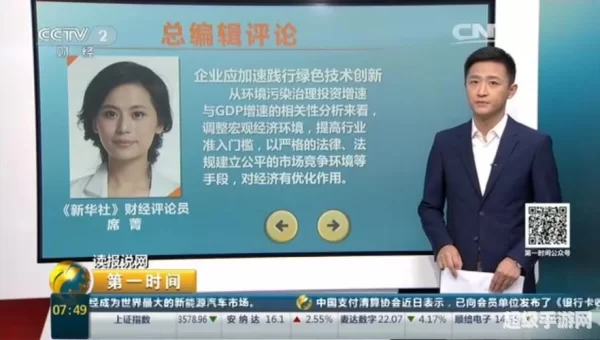 新华社电视