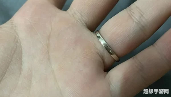 脏兮兮的戒指