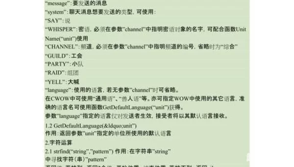 魔兽世界宏设置