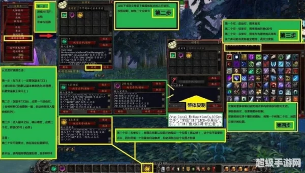 魔兽世界宏设置