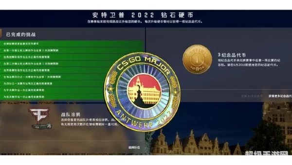 钻石硬币