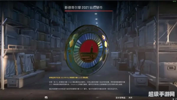 钻石硬币