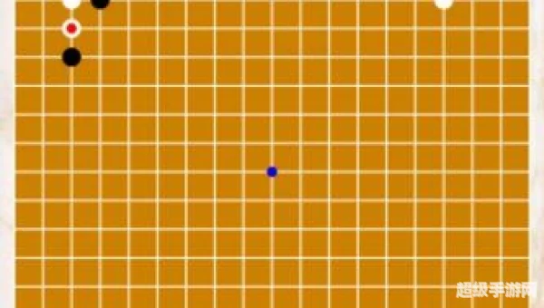 欢乐围棋