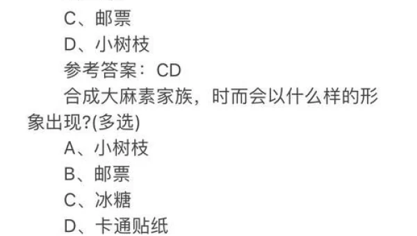 第二课堂禁毒答案