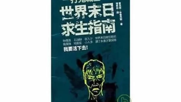 打鬼战士