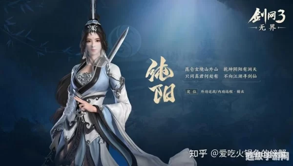 剑网3最强职业