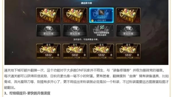 黑钻特权