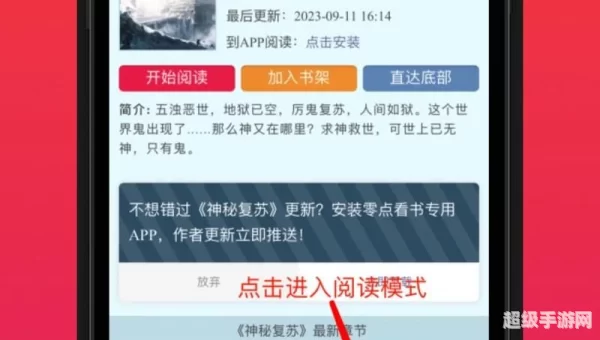 小说下载阅读器