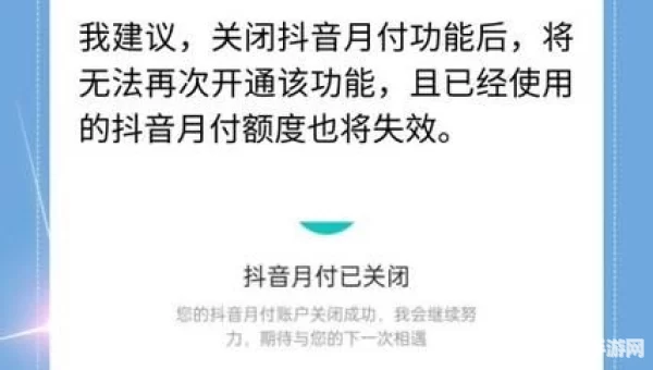 怎么关闭抖音月付款