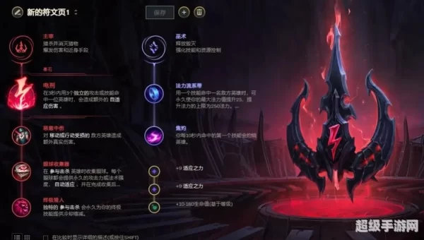 lols6符文