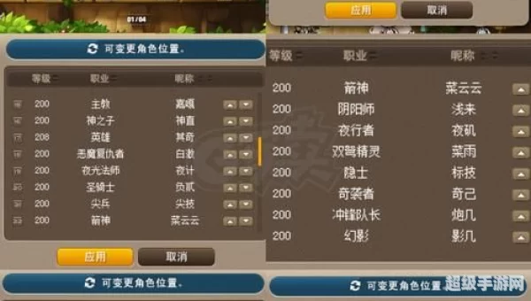 冒险岛号