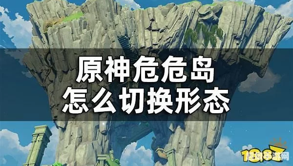 危危岛