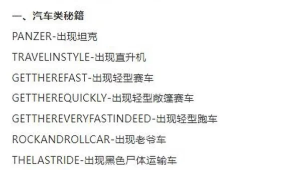 侠盗猎车罪恶都市飞机秘籍