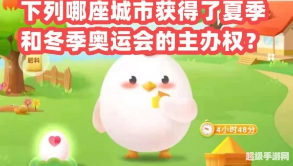 获得过夏季和冬季奥运会主办权