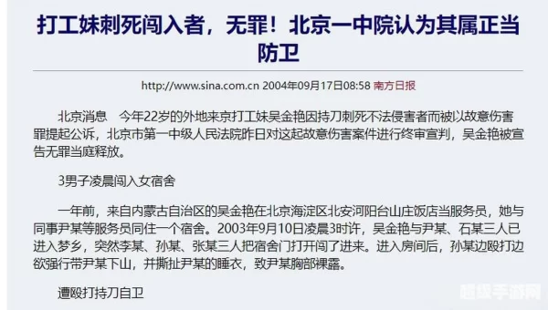 青年公寓杀人案