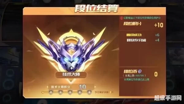 新排位赛系统