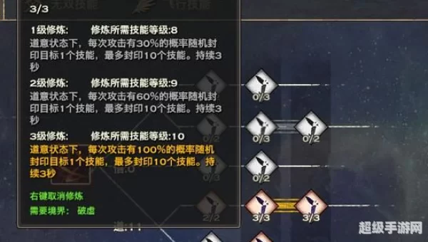天谕光刃加点