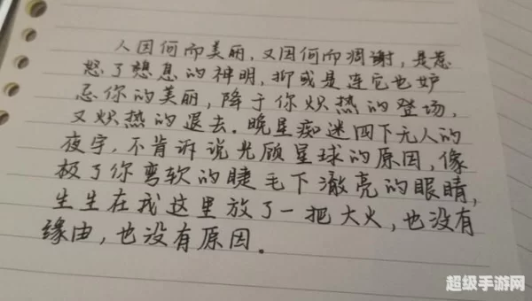 晚星就像你的眼睛沙人又放火