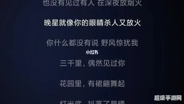 晚星就像你的眼睛沙人又放火