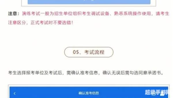 学信网远程面试系统