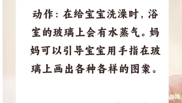 育儿游戏