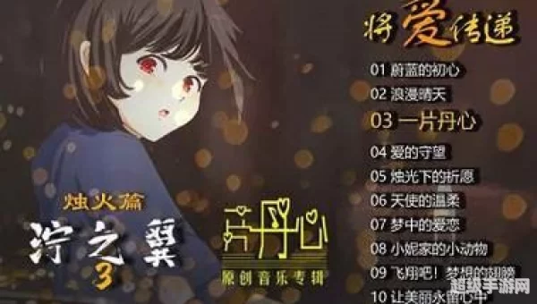 泞之翼