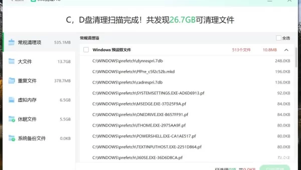 360卫士下载