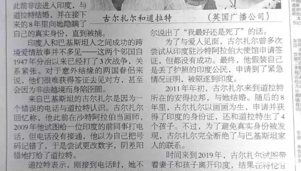 环球时报