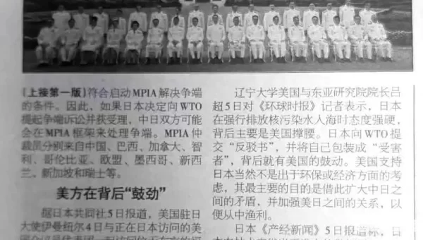 环球时报