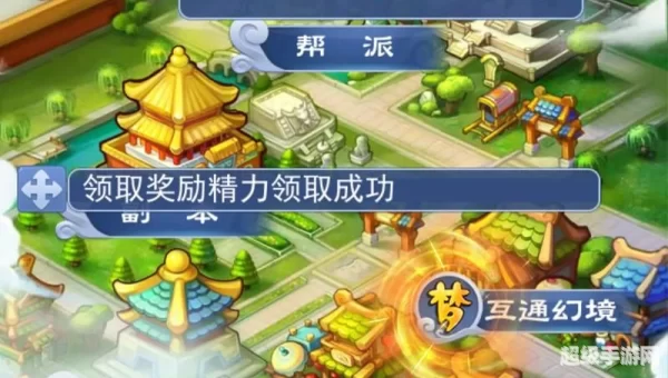 梦幻西游免费下载