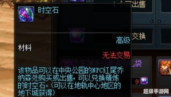 dnf时空石