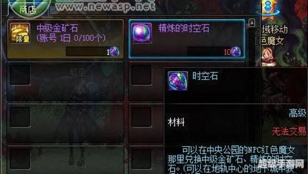 dnf时空石