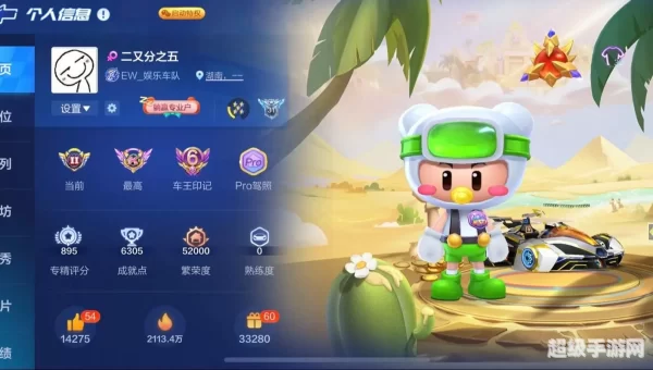 卡丁车游戏下载