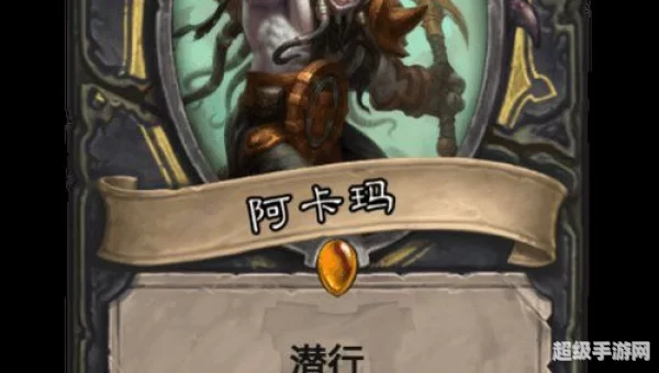 阿卡玛