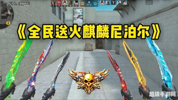 cf抽奖火麒麟