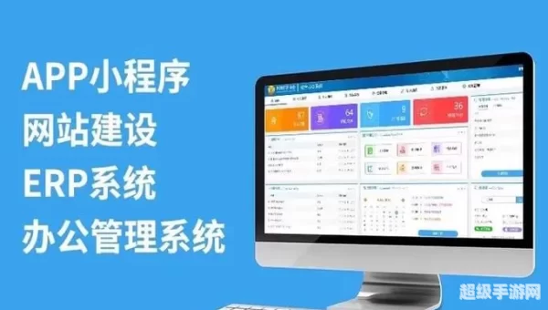 定制app软件