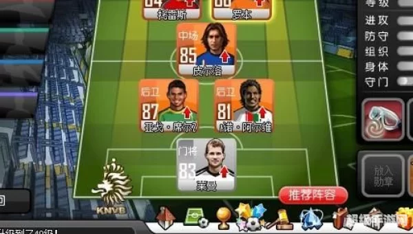 热血球球