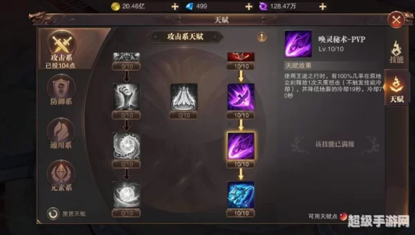 奇迹圣导师怎么加点