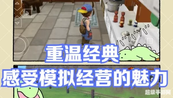 牧场物语蜜糖村料理