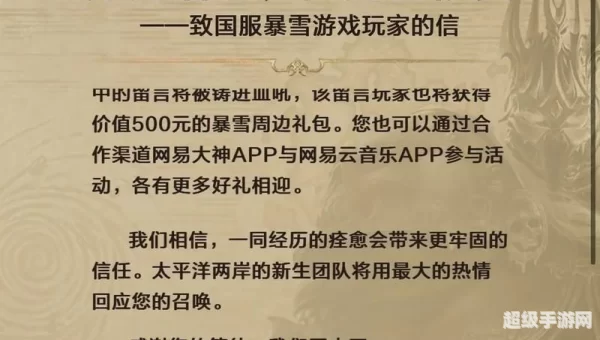 网易 魔兽