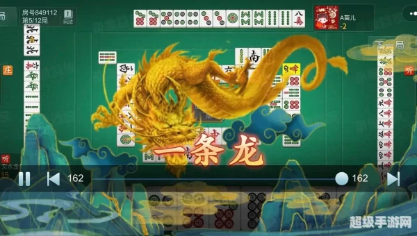 游戏 麻将