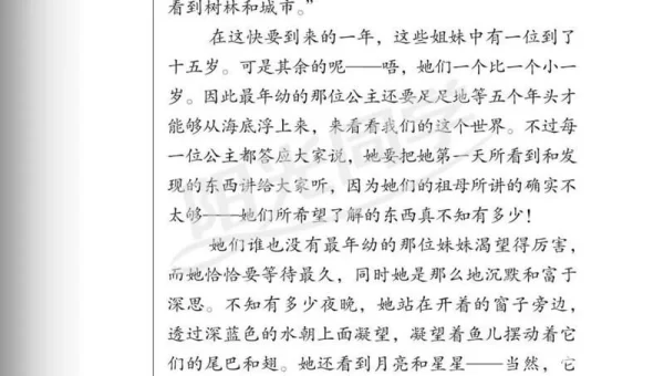 安徒生童话故事下载
